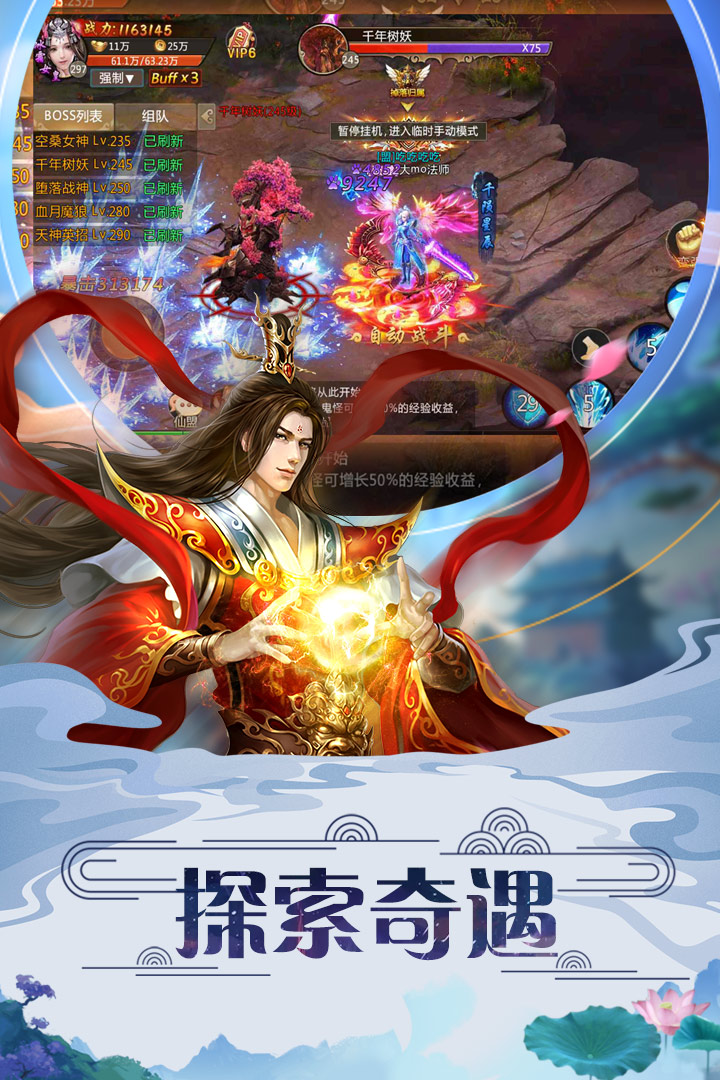 古剑仙域手游(2)