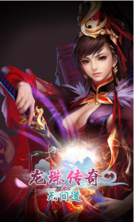 龙珠传奇之无间道(2)