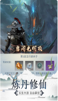 笑笑江湖手游(4)