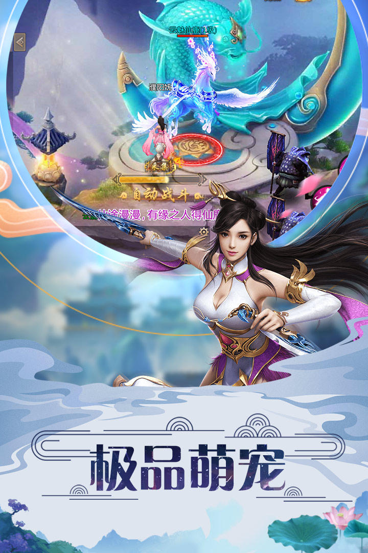 古剑仙域手游(5)