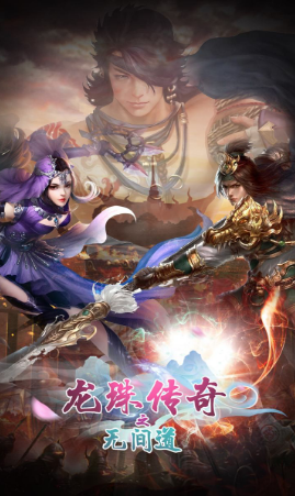 龙珠传奇之无间道(4)