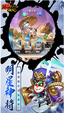 封神传奇手游(2)