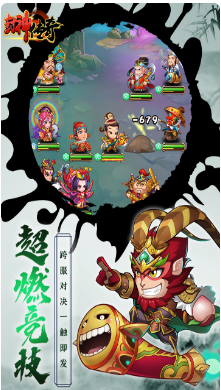 封神传奇手游(1)