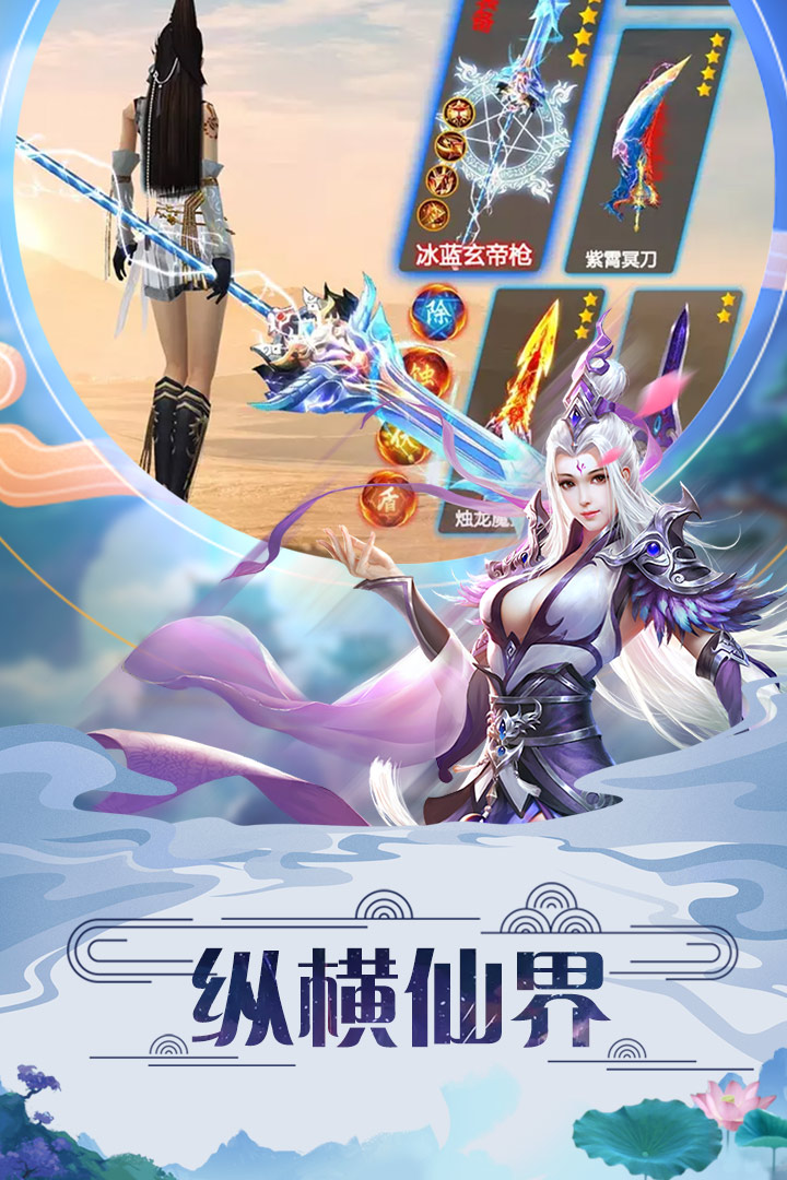 古剑仙域手游(4)