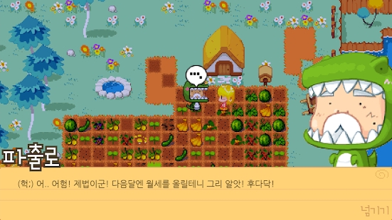 农场M公主的农场经营时光(3)