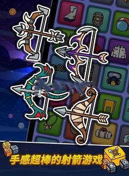 弓箭手的冒险(3)