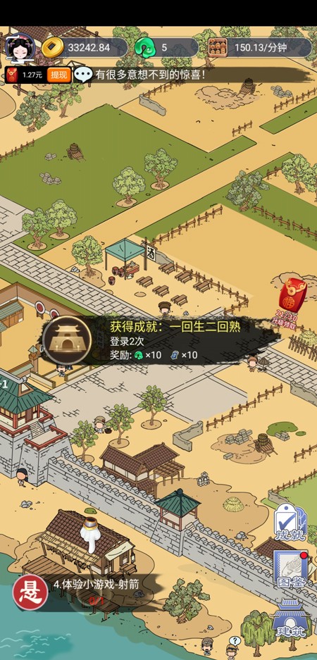 长安真有趣红包版(3)