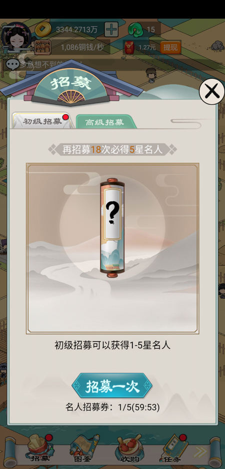 我在长安买块地(2)