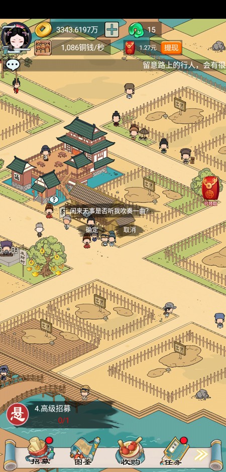 我在长安买块地(1)