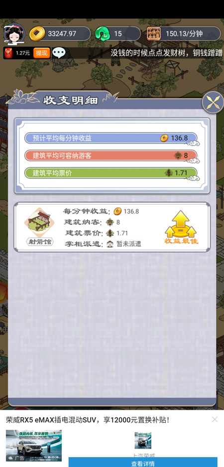 长安真有趣红包版(5)