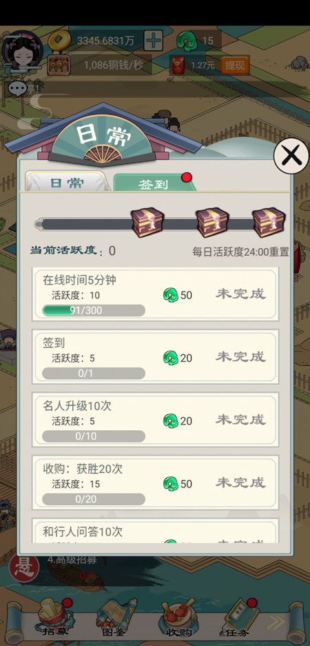 我在长安买块地(3)