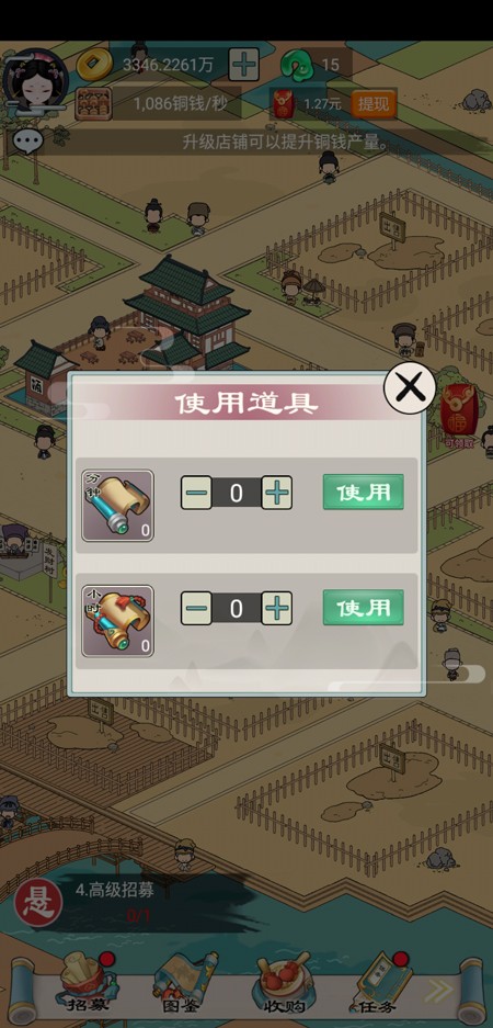 我在长安买块地(5)