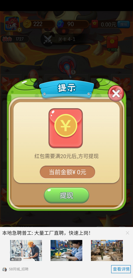 疯狂打恐龙红包版(1)