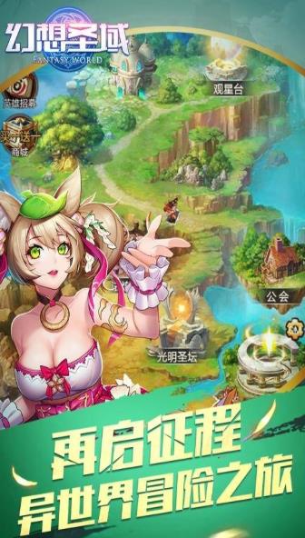 幻想圣域龙骑(3)