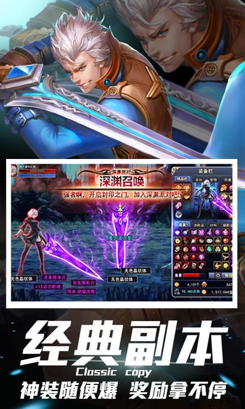 地下城史诗领主(2)