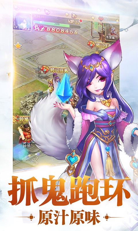 西游修仙传星耀版(1)