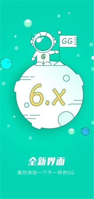 GG大玩家手机版(1)