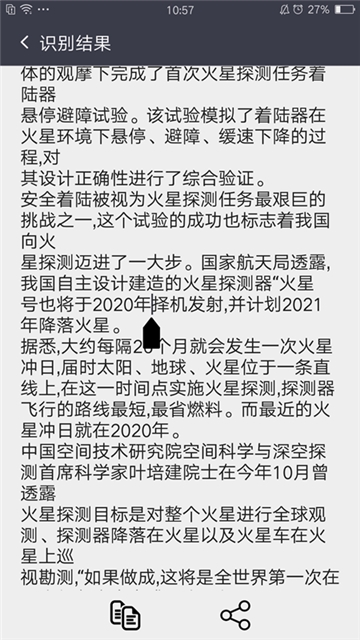 图片转文字v1.0(1)