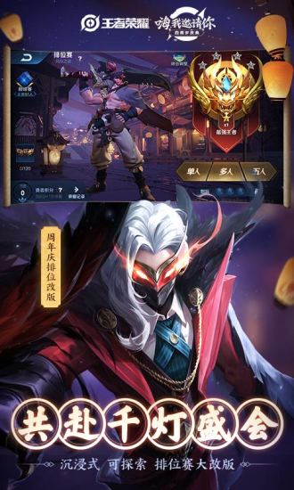 王者无限火力(4)