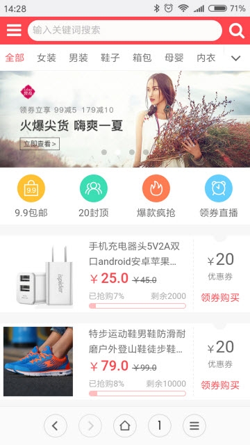 叮叮省钱(1)