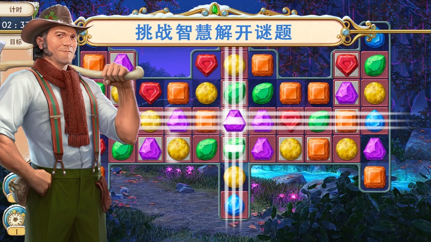 探寻者记迷城奇案手机版(2)