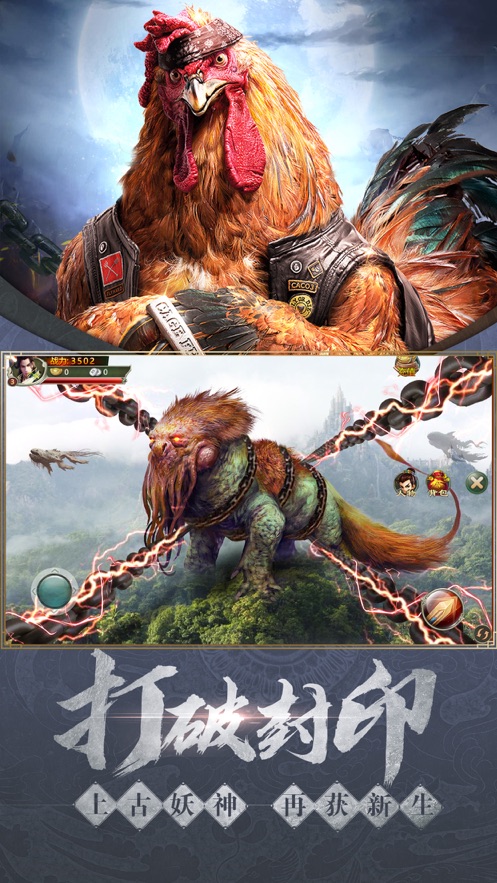 山海经不死异兽(1)