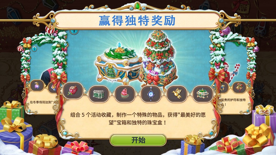 探寻者记迷城奇案手机版(4)