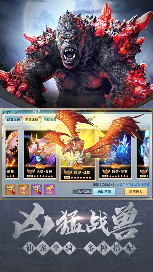 山海经不死异兽(3)