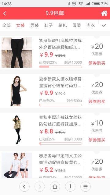 叮叮省钱(2)