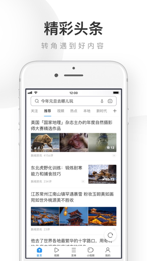 UC浏览器最新版(2)