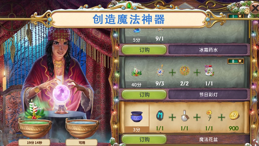 探寻者记迷城奇案手机版(5)