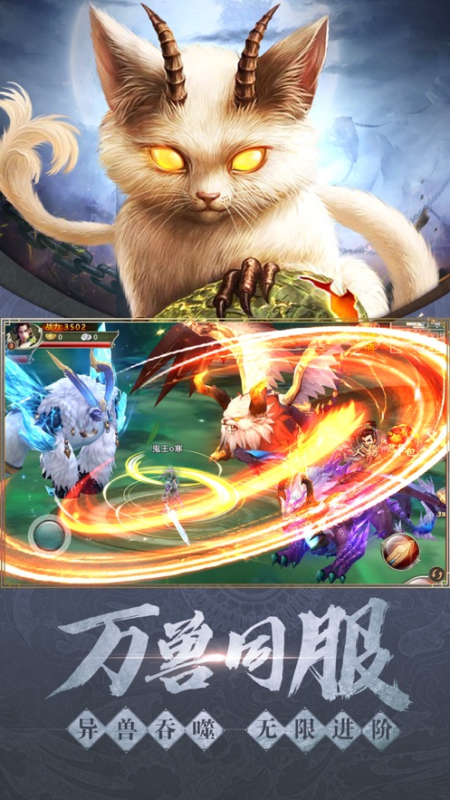 山海经不死异兽(2)