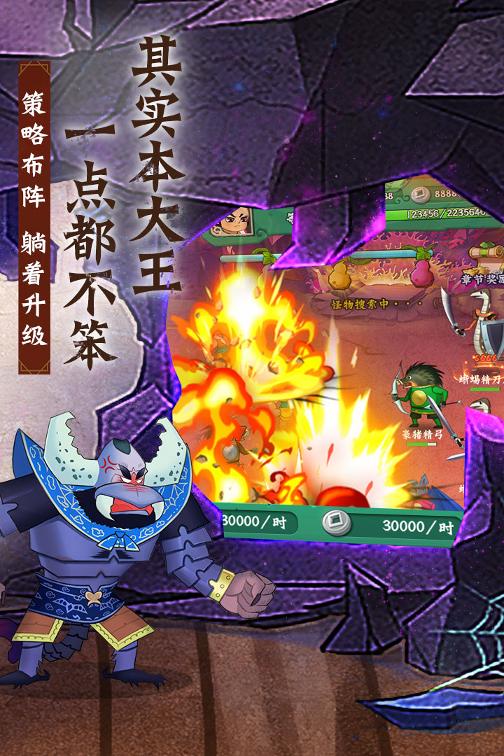 葫芦兄弟七子降妖(4)