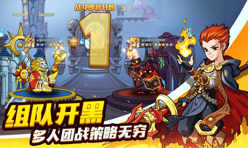 永恒战场军团(2)