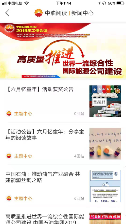 中油阅读安卓版(2)