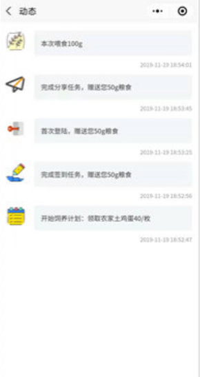 多多养鸡农场红包版(2)