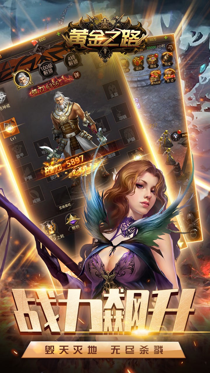黄金之路最新版(2)