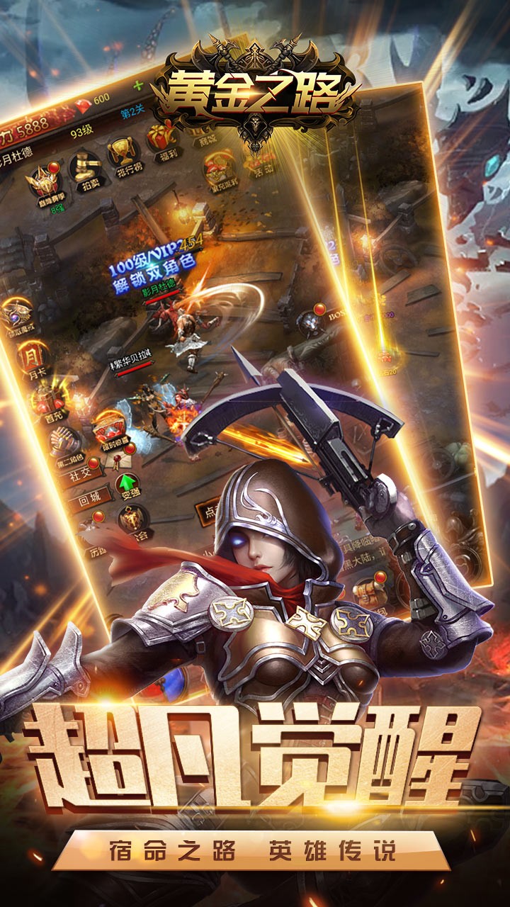 黄金之路最新版(3)