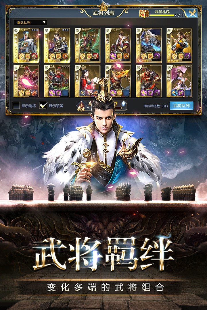 帝星战魂最新版(4)