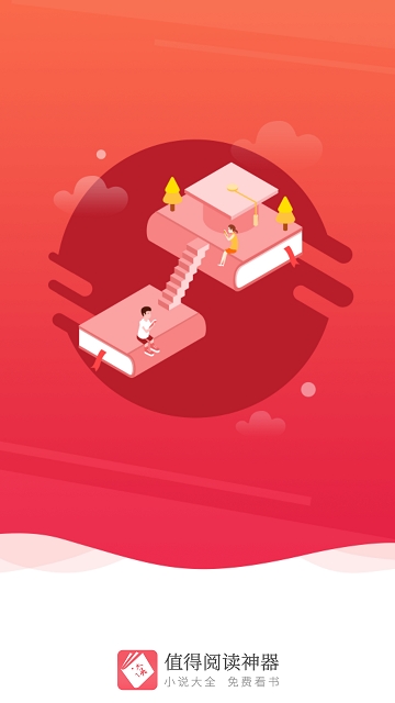 值得阅读v3.3.7(2)