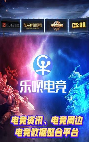 乐呗电竞(1)