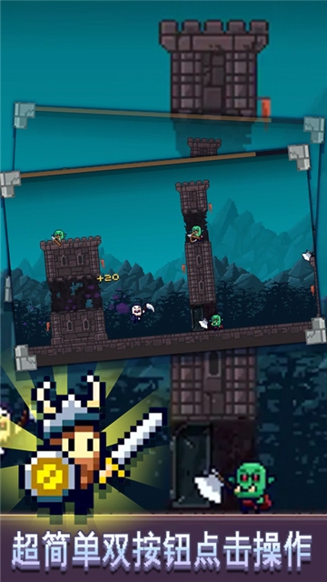 小小冲锋骑士(1)