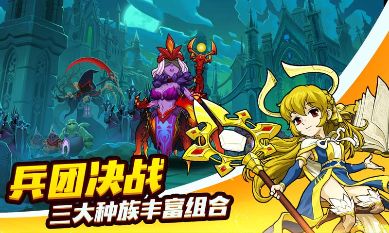 永恒战场军团(1)