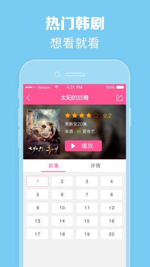 2020年新版韩剧tv(3)