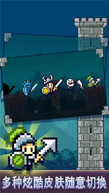 小小冲锋骑士(3)