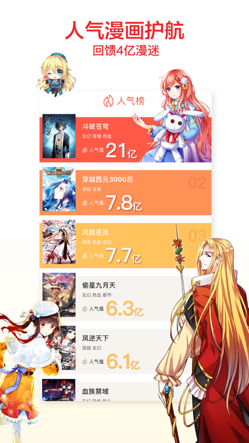 触动漫画(3)