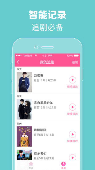 2020年新版韩剧tv(2)