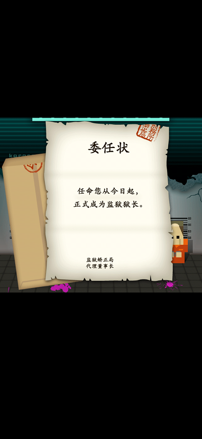 监狱365手机版(1)