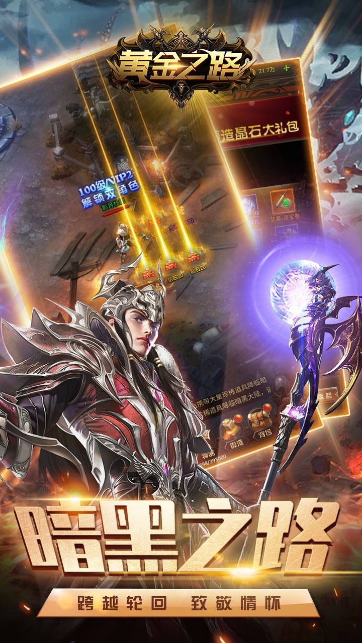 黄金之路最新版(1)