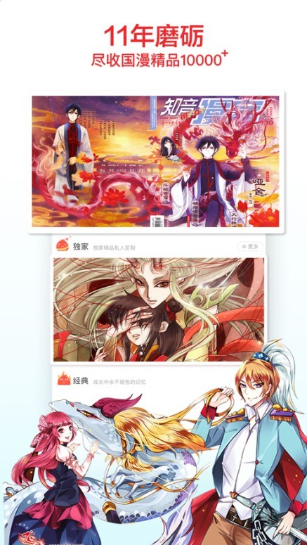 触动漫画(2)